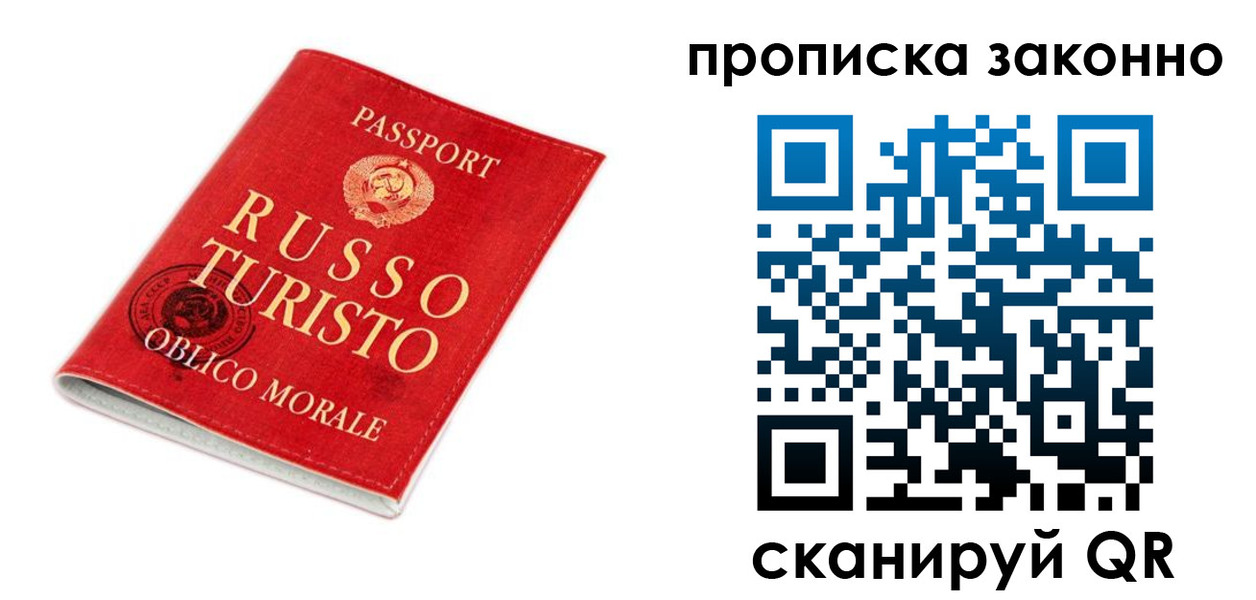 временная прописка в Камызяке