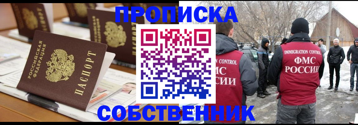 временная регистрация гарантия в Камызяке