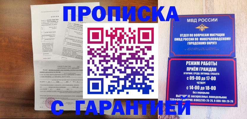 временная регистрация в Камызяке