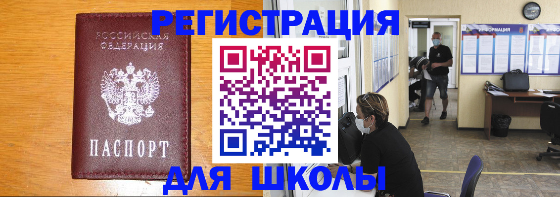 временная регистрация надежно в Камызяке